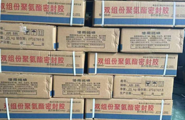 东丽聚硫密封胶